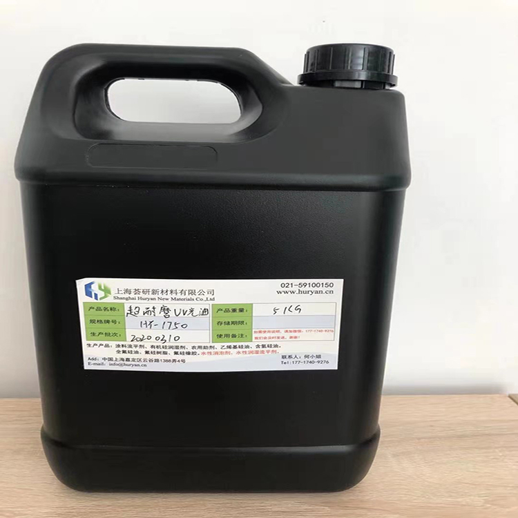 UV加硬液 超耐磨防污UV光油HY-1750， 超耐磨，耐鋼絲絨UV樹脂PC PMMA復(fù)合板材 加硬